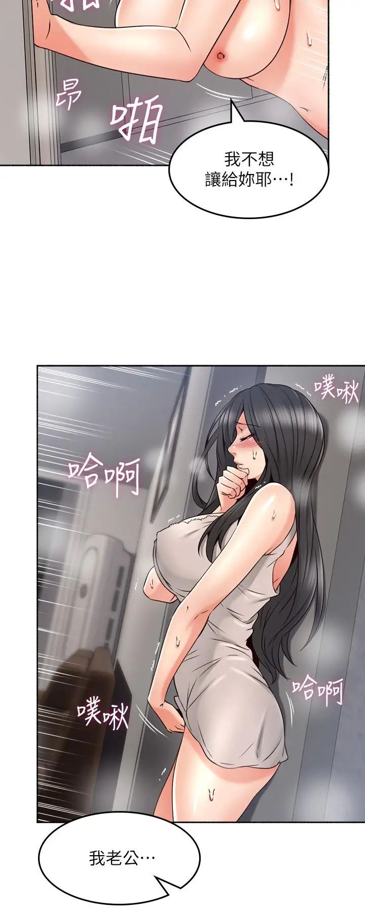 邻居人妻第44话-做到让邻居人妻听见