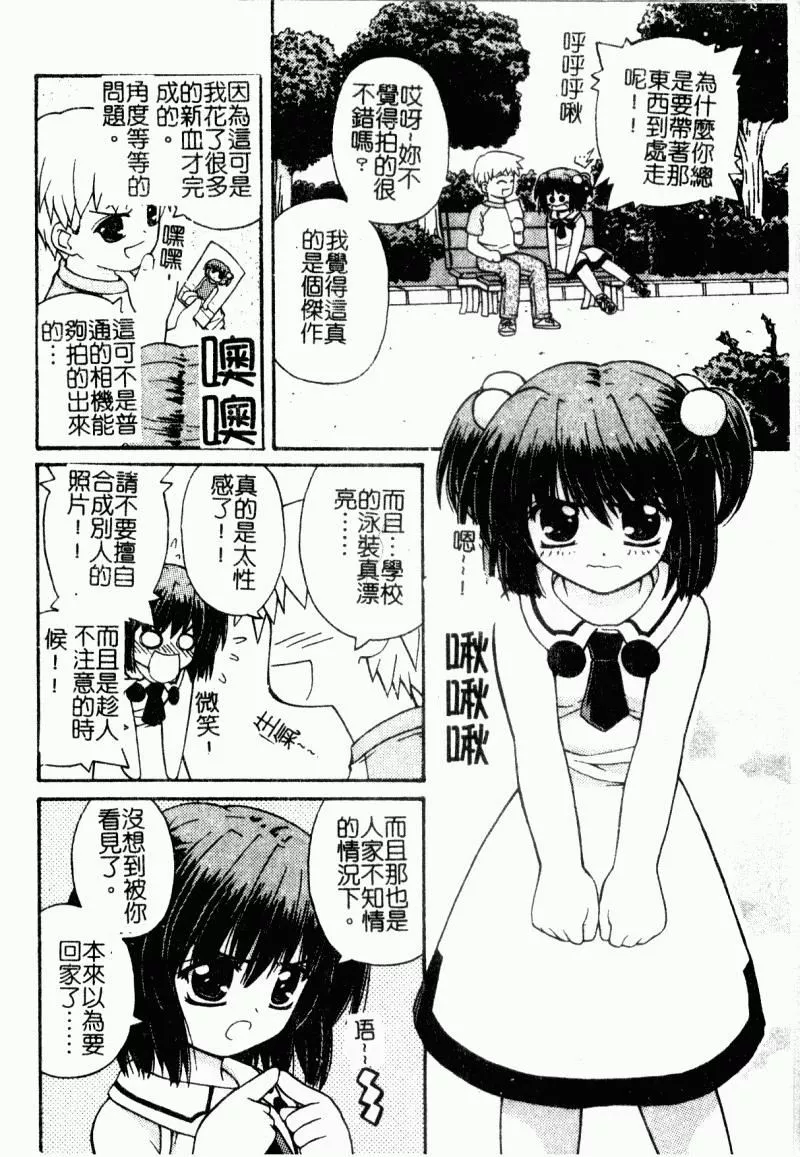 [カイシンシ]まじからいず-[カイシンシ]まじからいず - 图片 85