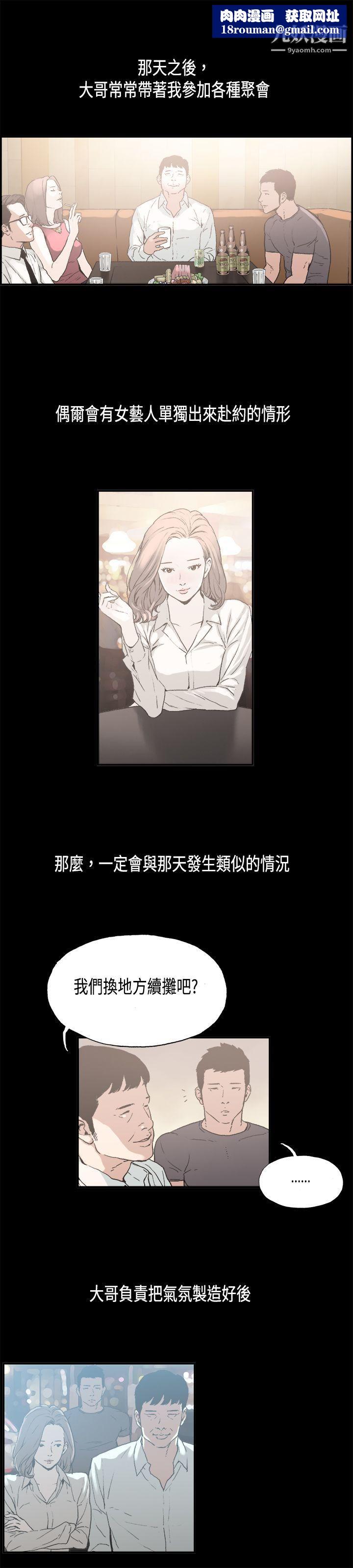 丑闻第二季第8话-江理事的过去