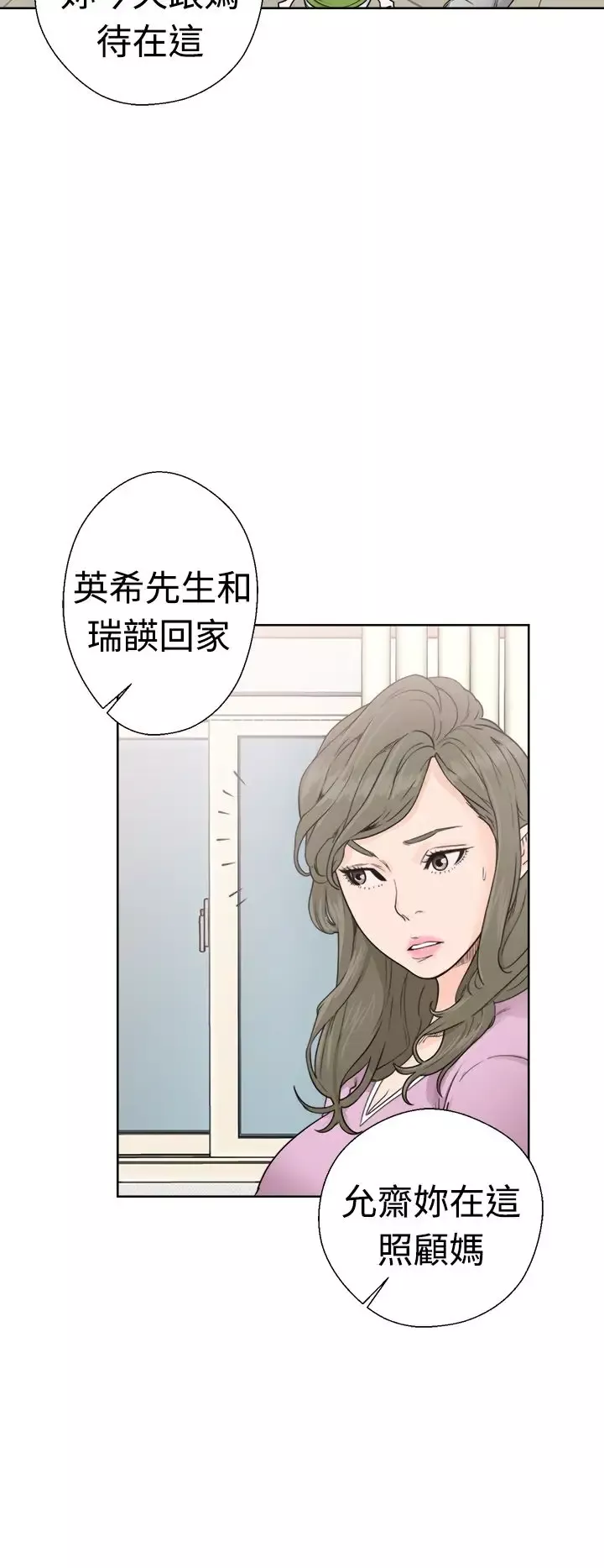 解禁第30话