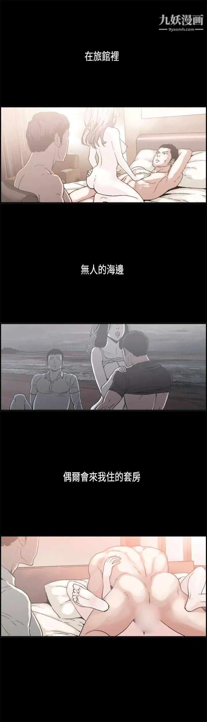 丑闻第二季-第8话-江理事的过去 - 图片 4