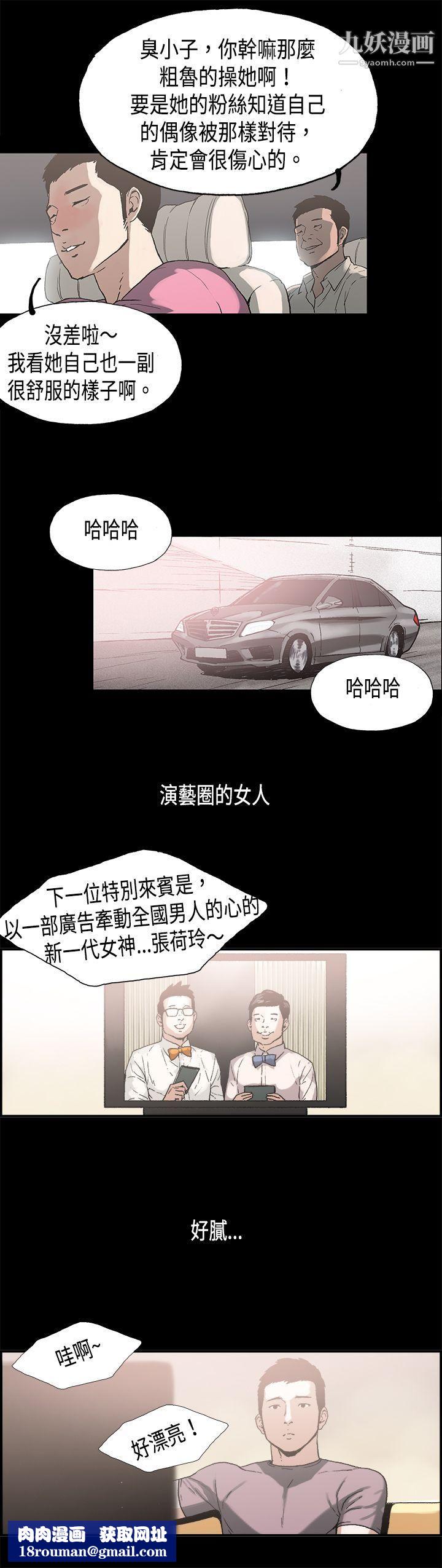 丑闻第二季第8话-江理事的过去