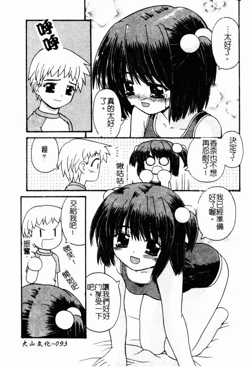 [カイシンシ]まじからいず-[カイシンシ]まじからいず - 图片 94
