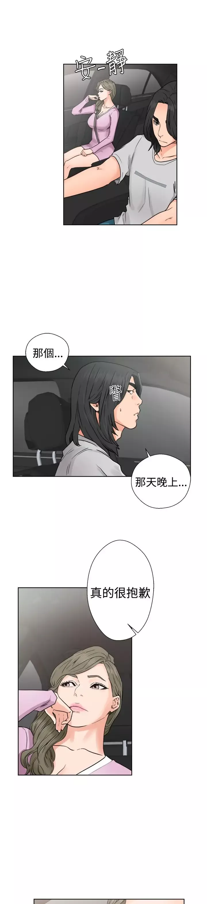 解禁-第30话 - 图片 21