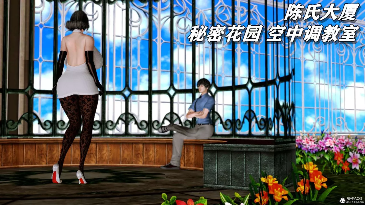 [3D]奴役三界人間第11話
