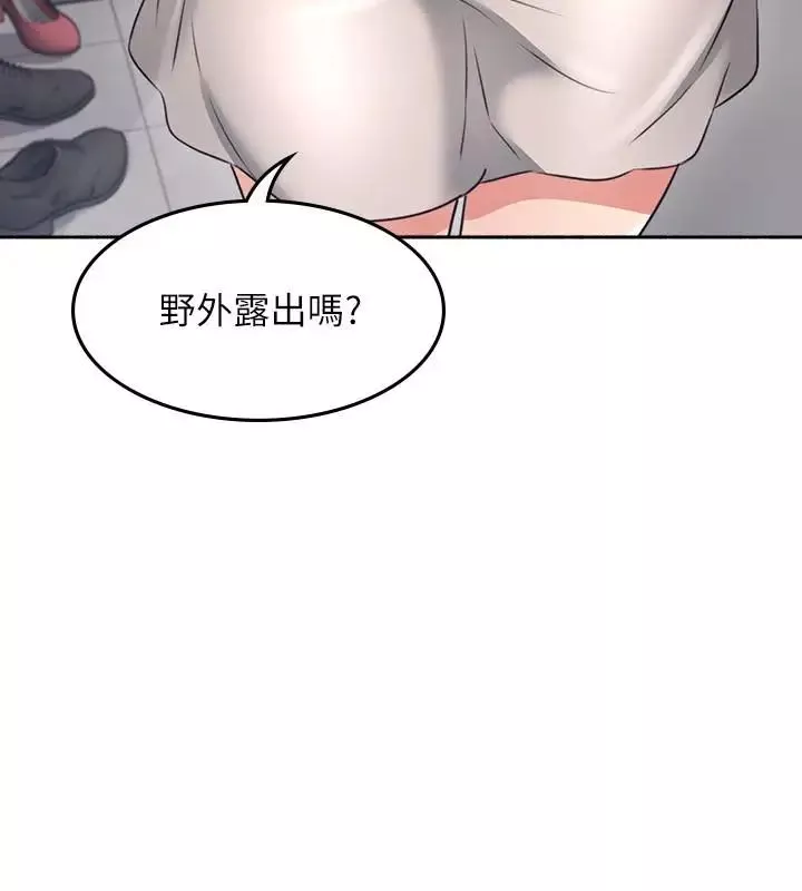 鄰居人妻第44話-做到讓鄰居人妻聽見