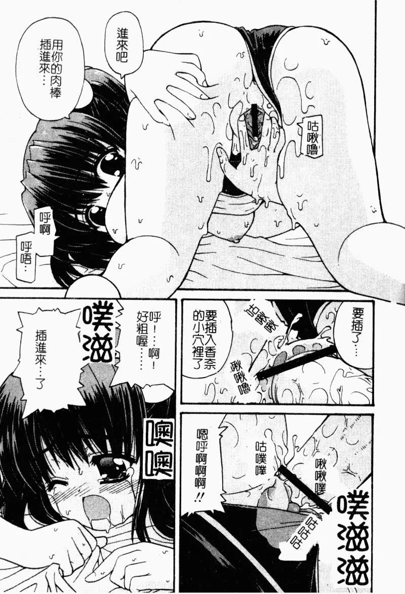 [カイシンシ]まじからいず-[カイシンシ]まじからいず - 图片 100