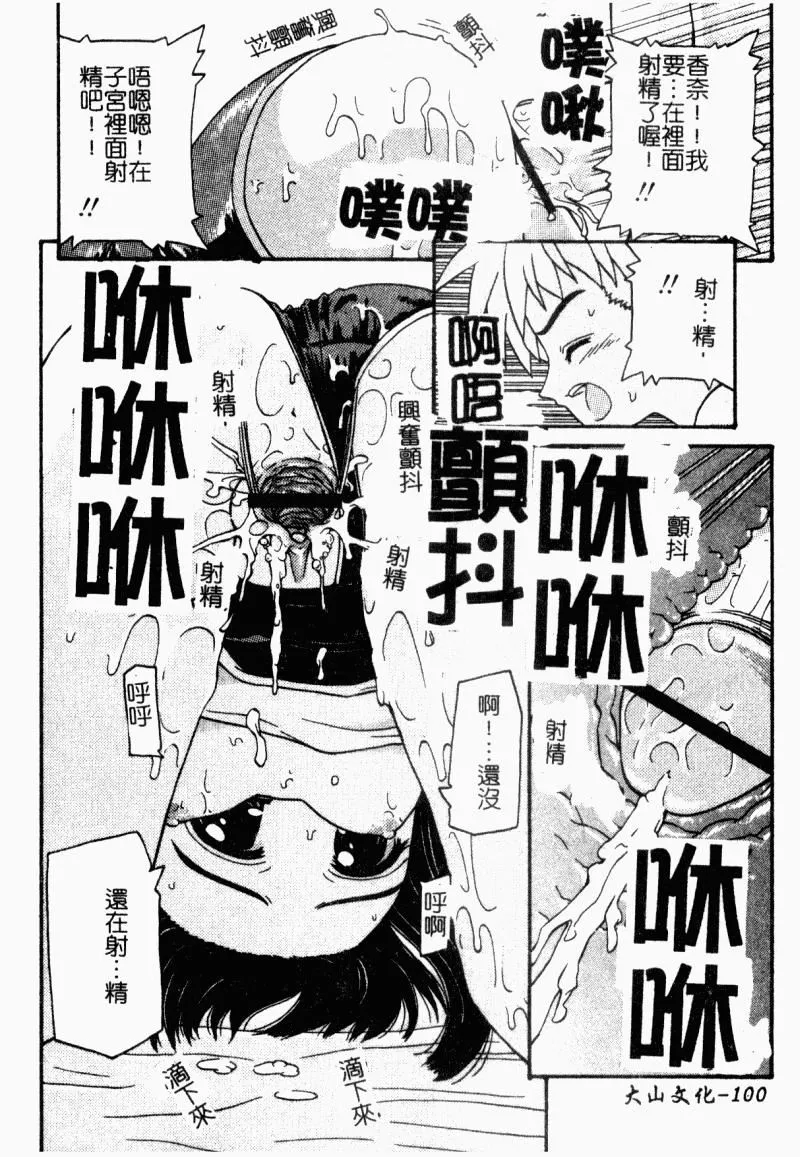 [カイシンシ]まじからいず-[カイシンシ]まじからいず - 图片 101