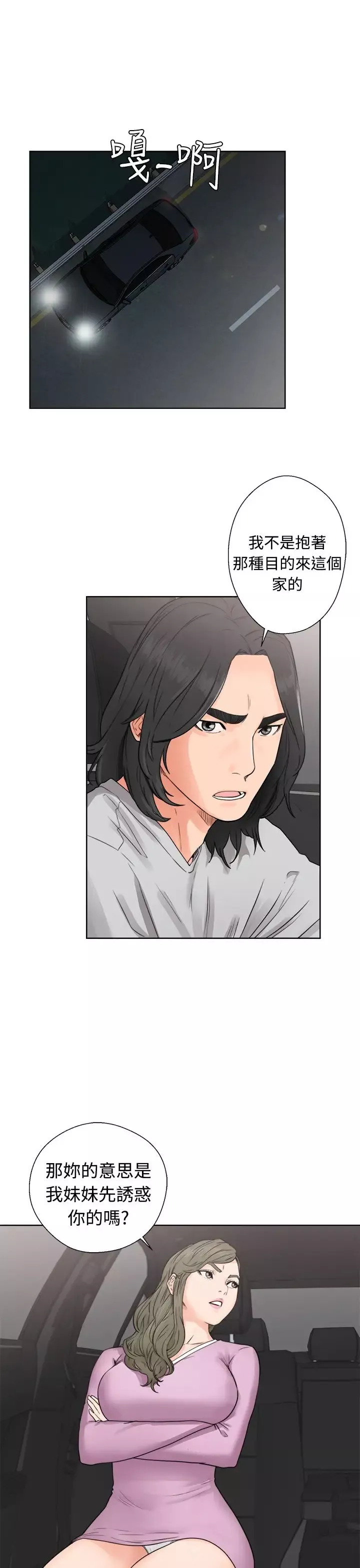 解禁-第30话 - 图片 25