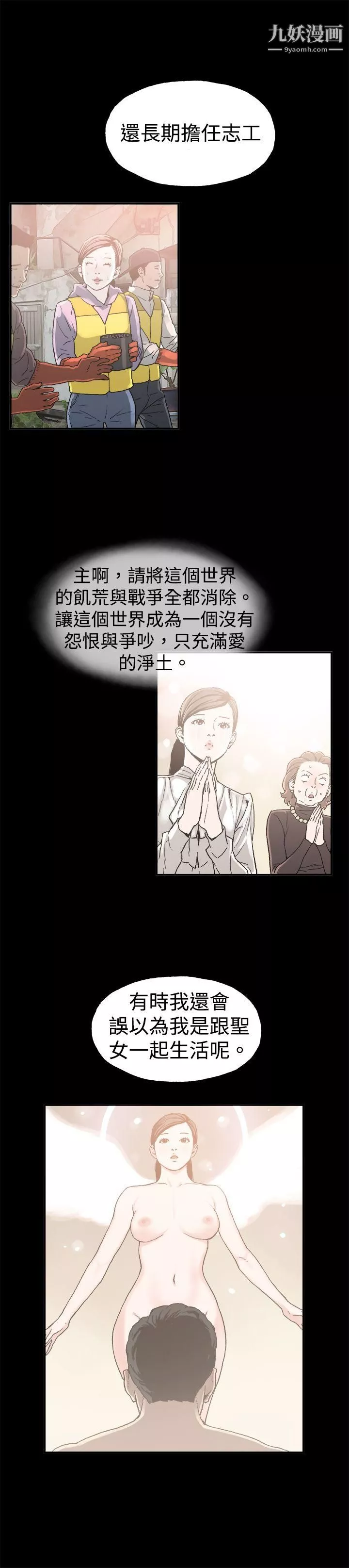 醜聞第二季第9話-賢淑的夫人
