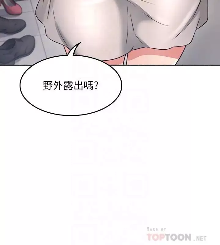 鄰居人妻第45話-超越想像的集體露出
