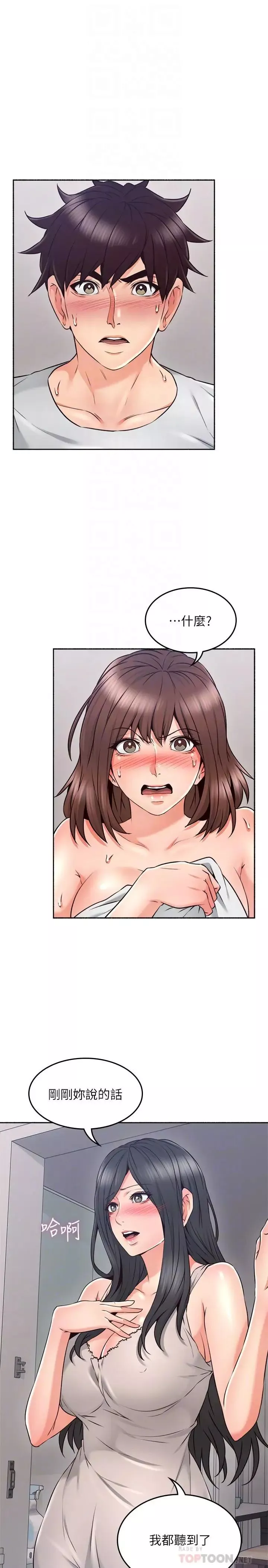 鄰居人妻第45話-超越想像的集體露出