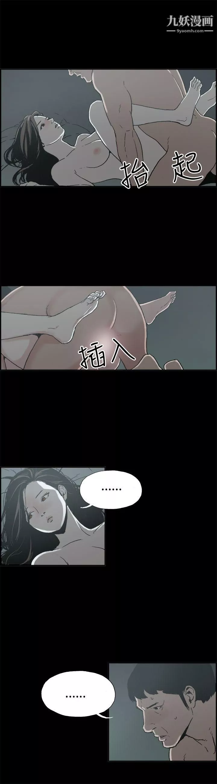 丑闻第二季-第9话-贤淑的夫人 - 图片 6