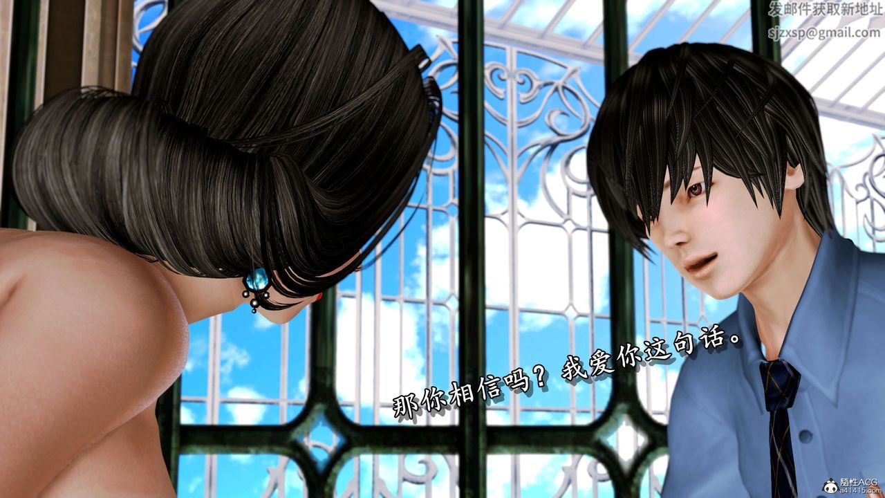 [3D]奴役三界人间第12话