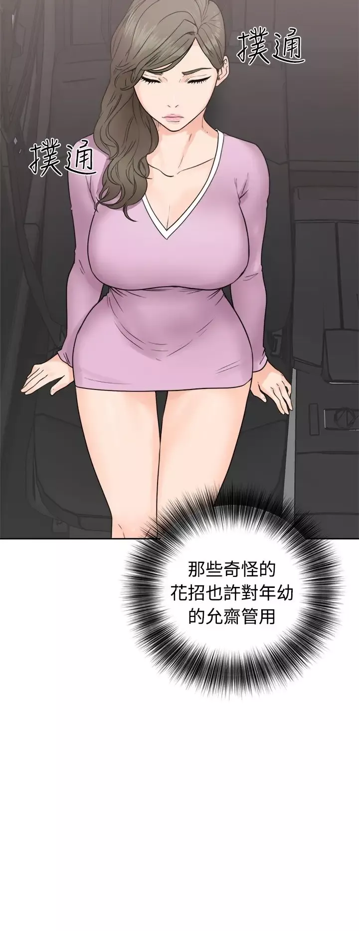解禁-第30话 - 图片 32