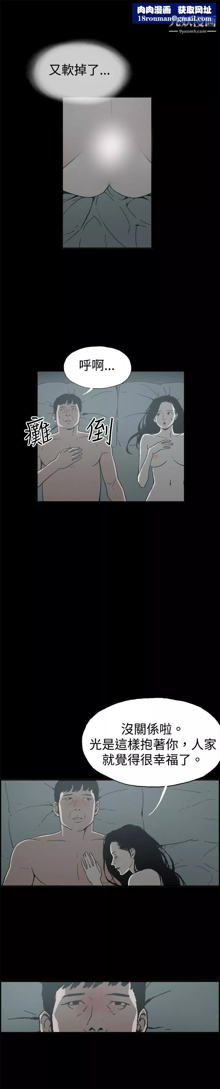 丑闻第二季-第9话-贤淑的夫人 - 图片 8