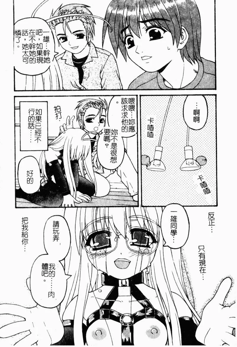 [カイシンシ]まじからいず-[カイシンシ]まじからいず - 图片 112