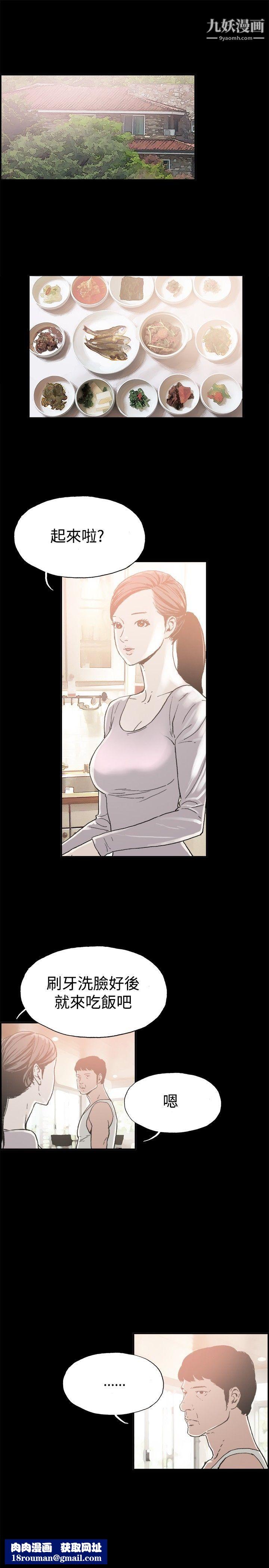 邻居人妻第45话-超越想像的集体露出