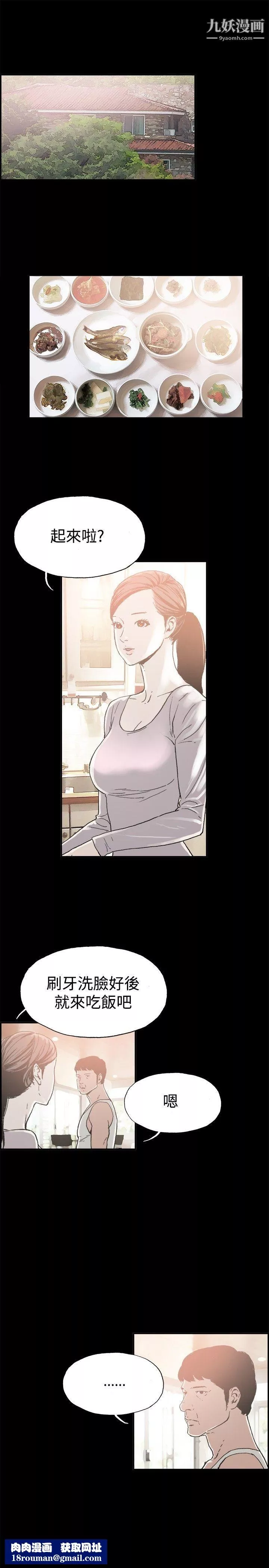 醜聞第二季第9話-賢淑的夫人