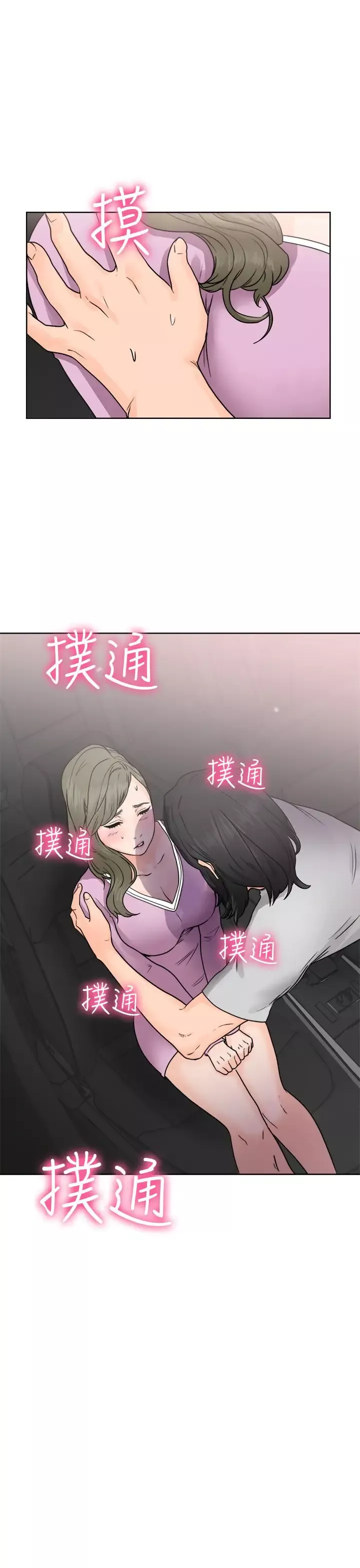 解禁-第30话 - 图片 35