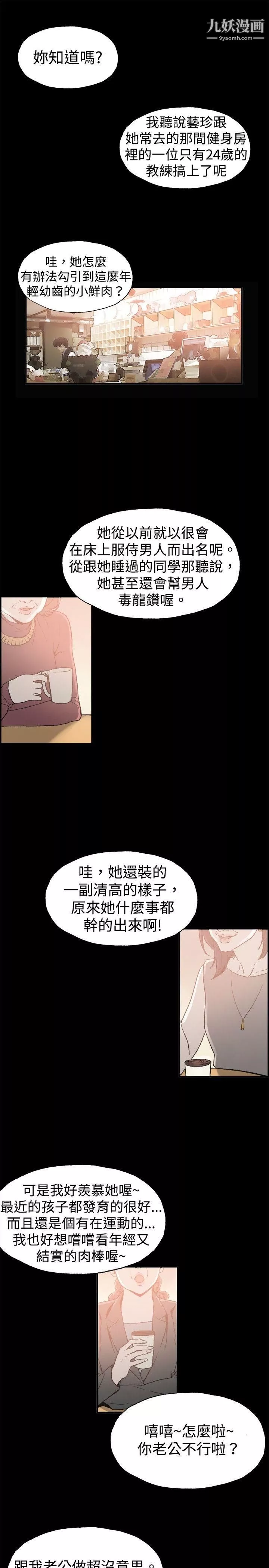 醜聞第二季第9話-賢淑的夫人