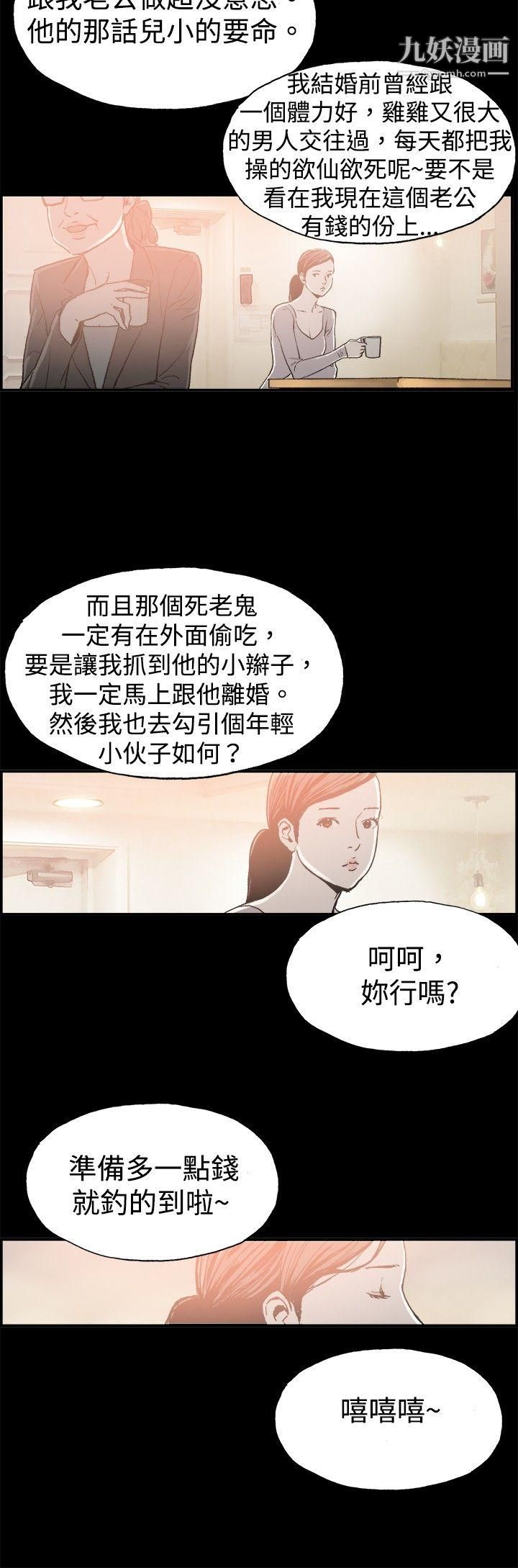 丑闻第二季第9话-贤淑的夫人