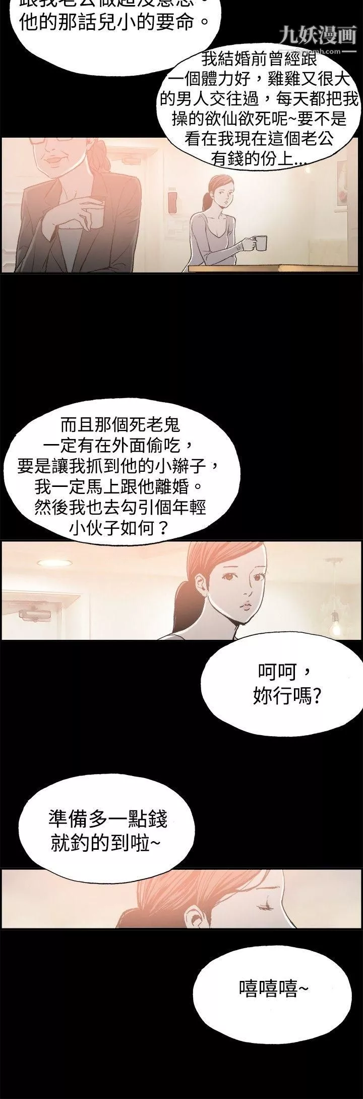 丑闻第二季-第9话-贤淑的夫人 - 图片 12