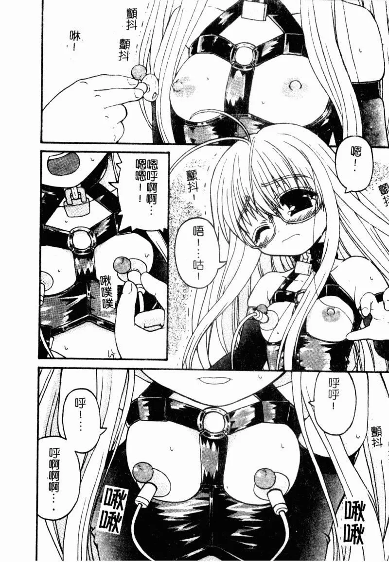 [カイシンシ]まじからいず-[カイシンシ]まじからいず - 图片 113