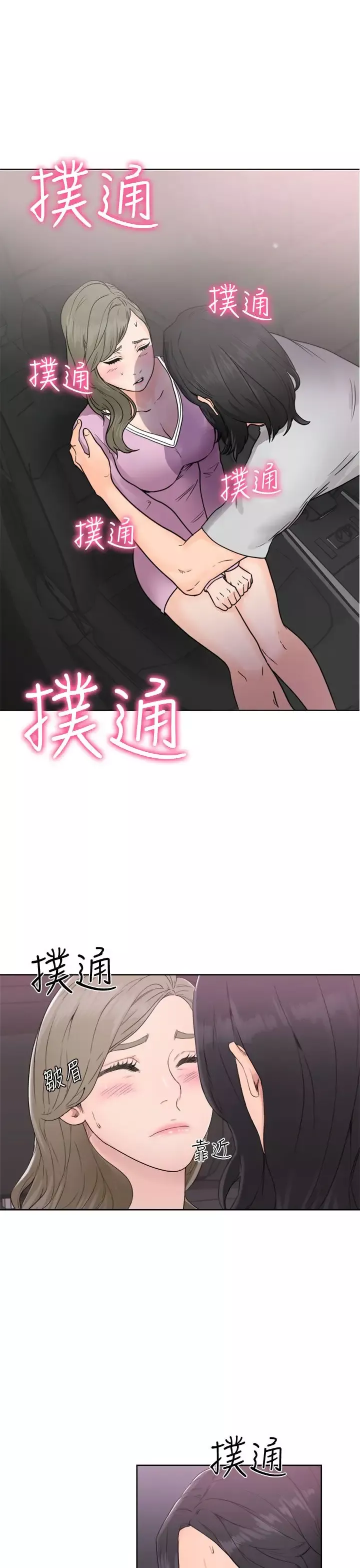 解禁第31话