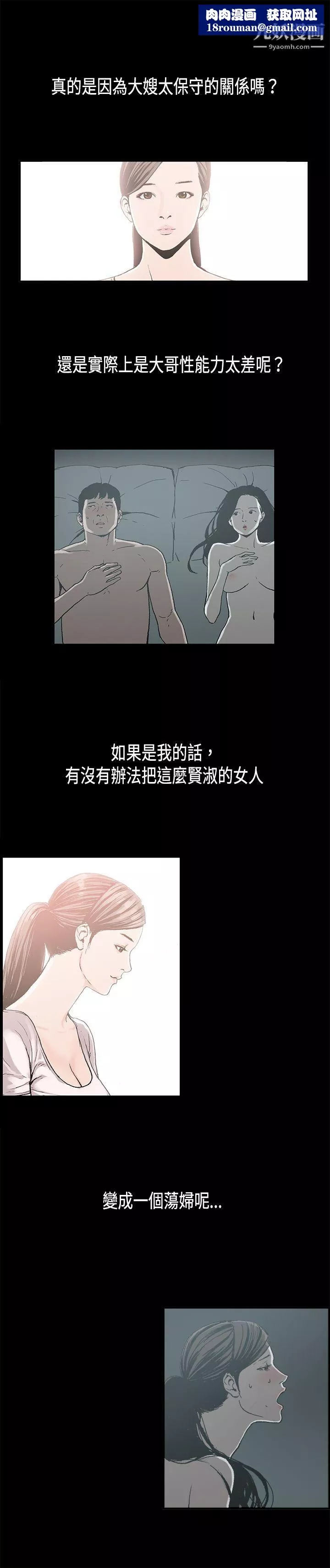 丑闻第二季-第10话-贤淑的夫人 - 图片 1