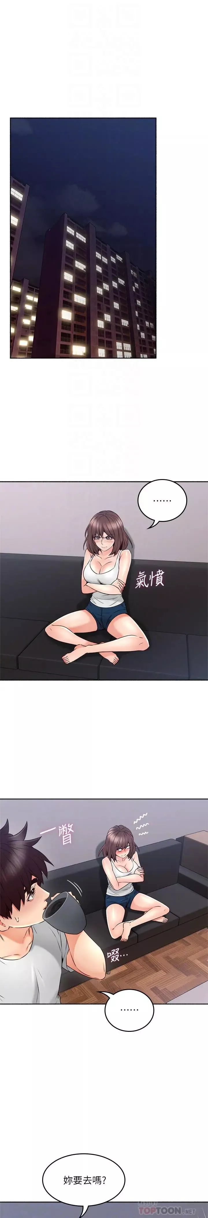 邻居人妻-第45话-超越想像的集体露出 - 图片 18