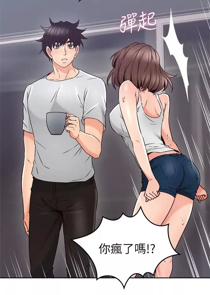 鄰居人妻第45話-超越想像的集體露出