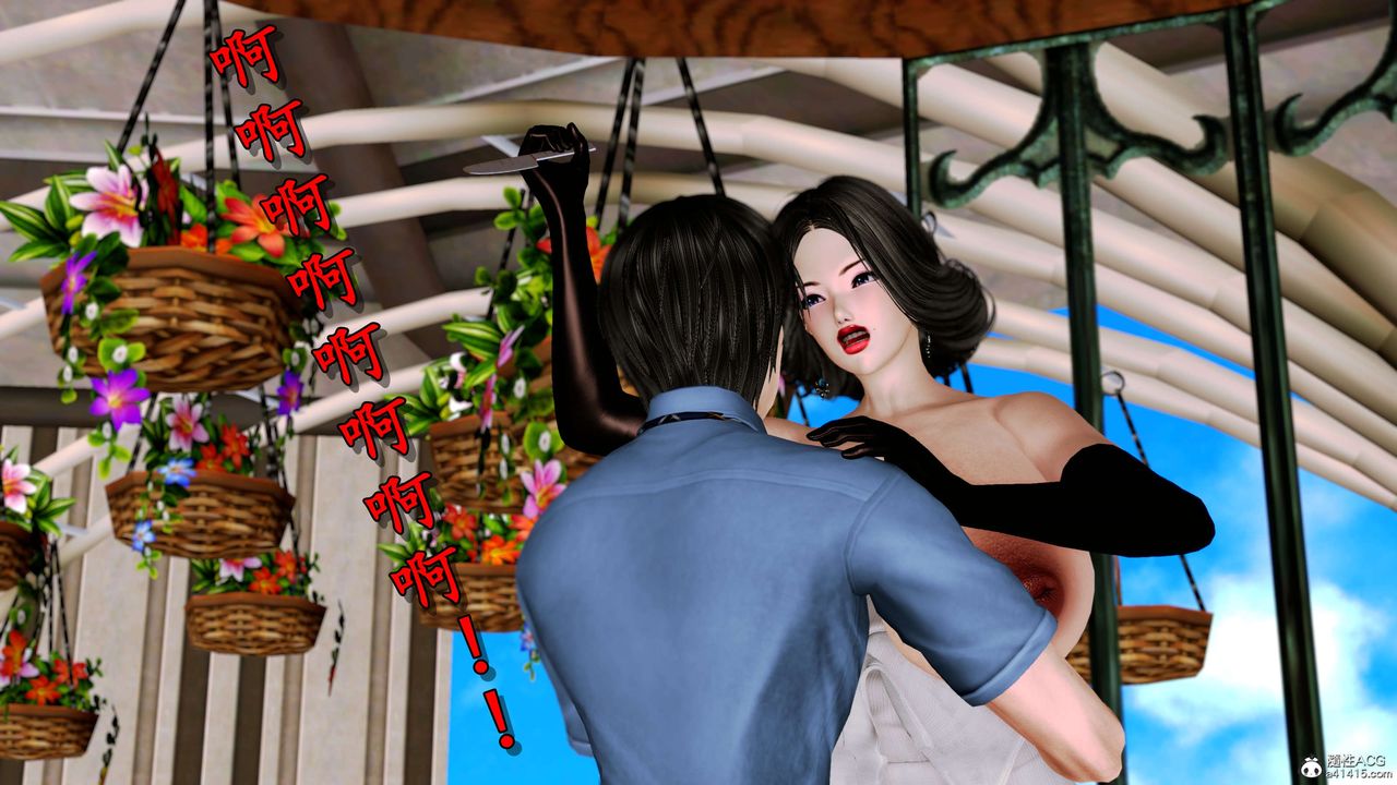 [3D]奴役三界人间第12话