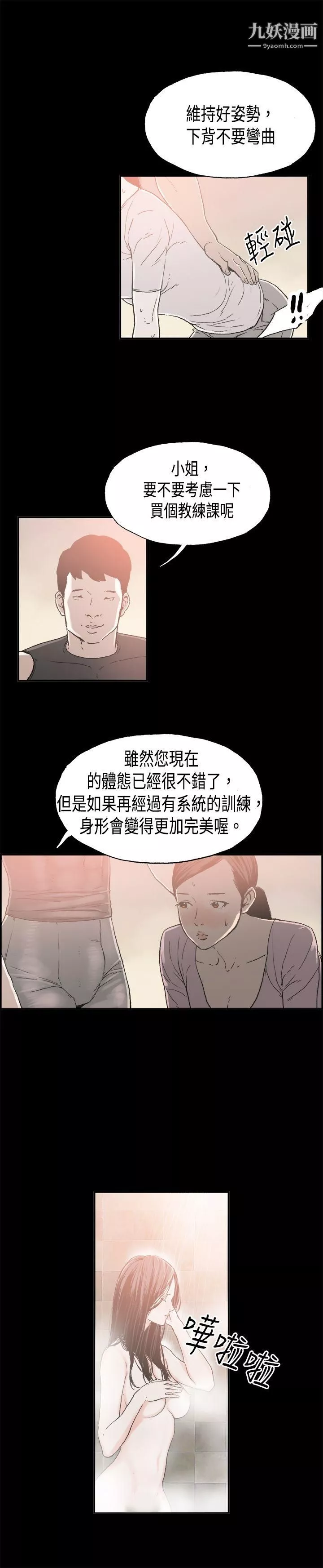 丑闻第二季-第10话-贤淑的夫人 - 图片 4
