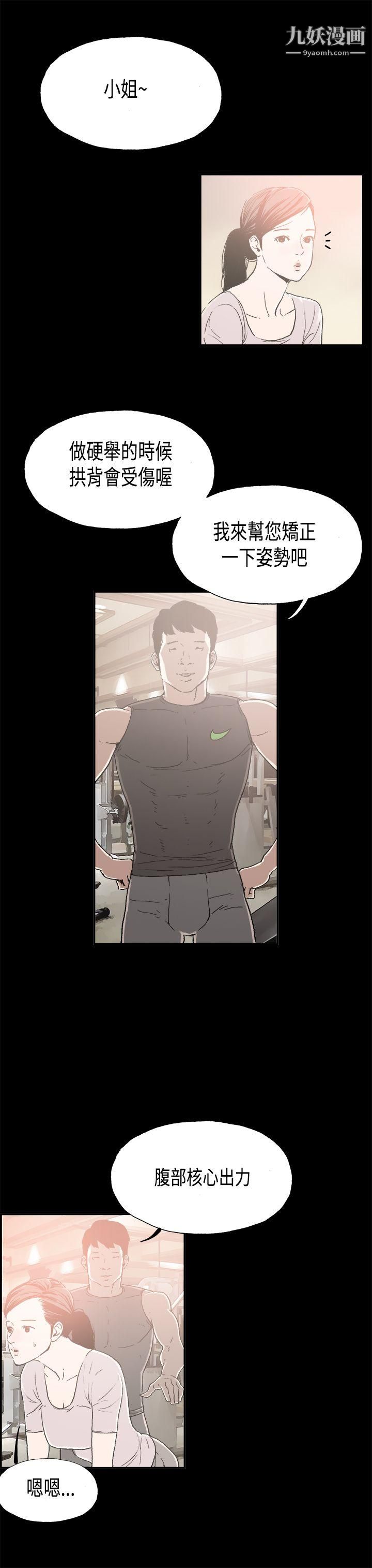 醜聞第二季第10話-賢淑的夫人