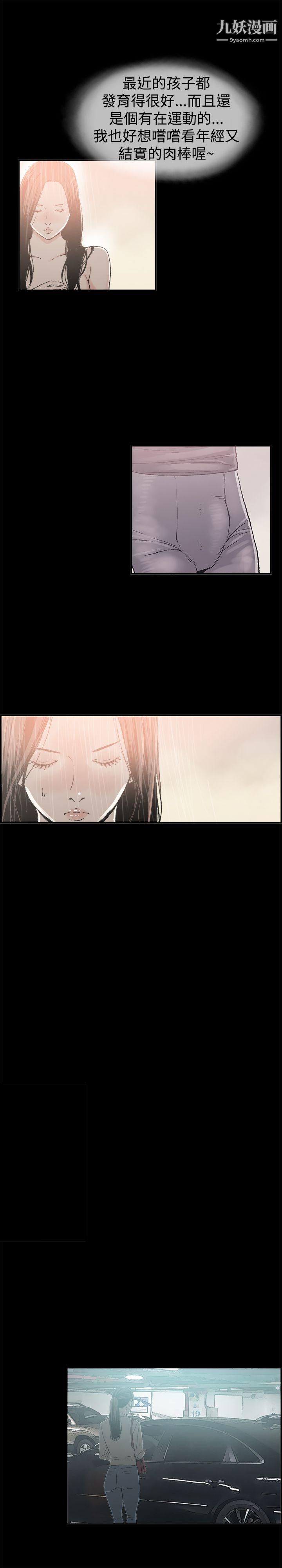 丑闻第二季第10话-贤淑的夫人