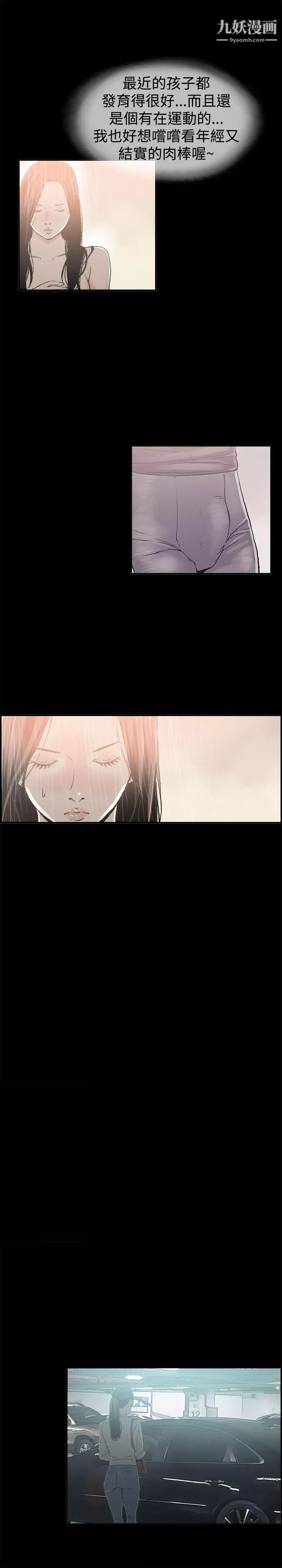 醜聞第二季第10話-賢淑的夫人