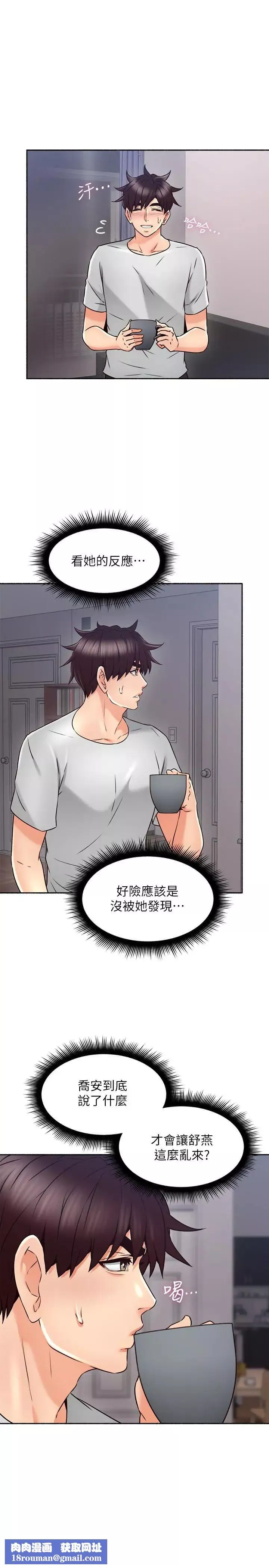 邻居人妻-第45话-超越想像的集体露出 - 图片 22