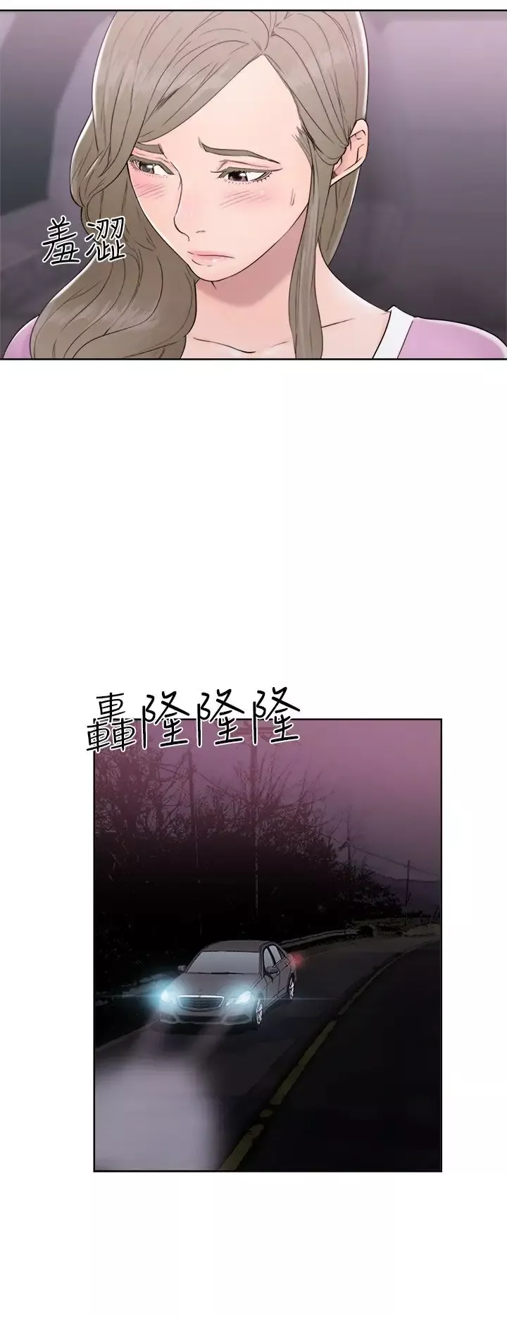 解禁-第31话 - 图片 6
