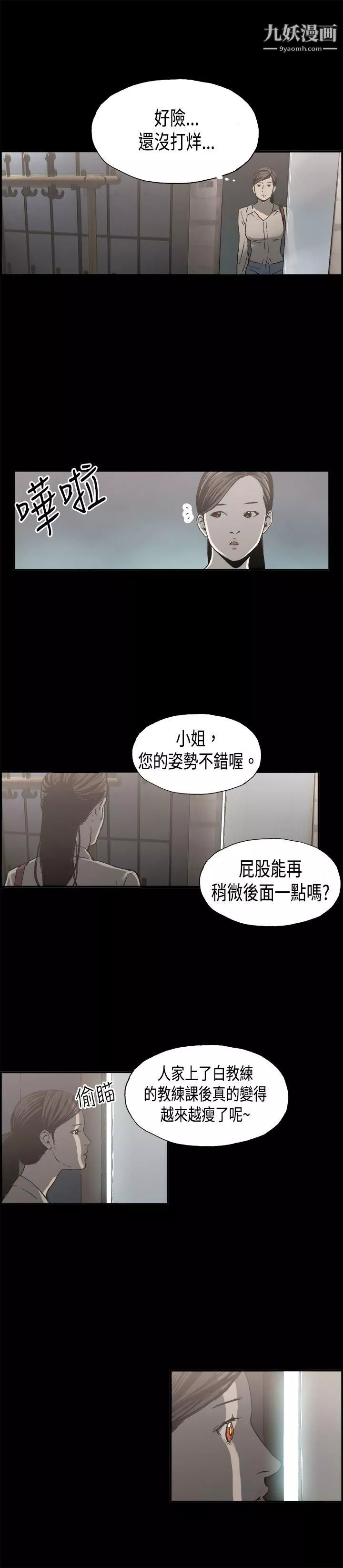 丑闻第二季-第10话-贤淑的夫人 - 图片 8
