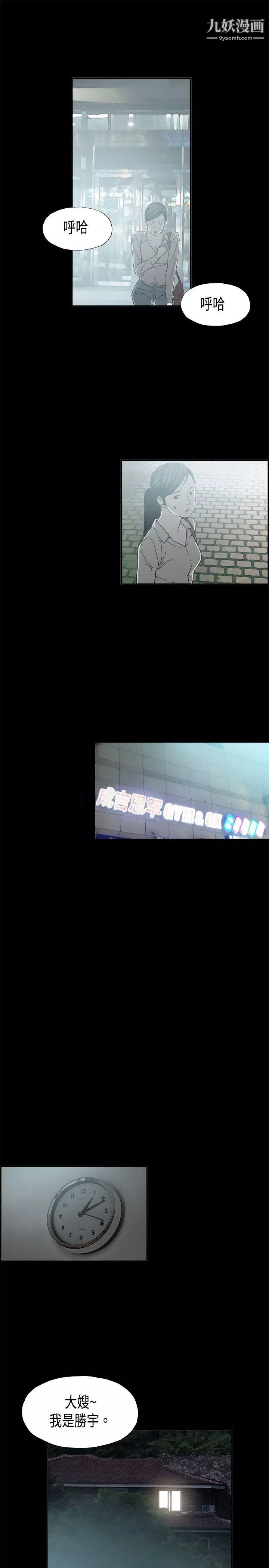 醜聞第二季第10話-賢淑的夫人