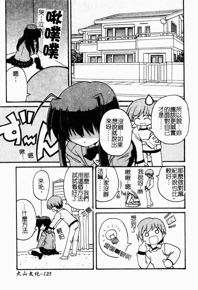 [カイシンシ]まじからいず-[カイシンシ]まじからいず - 图片 126