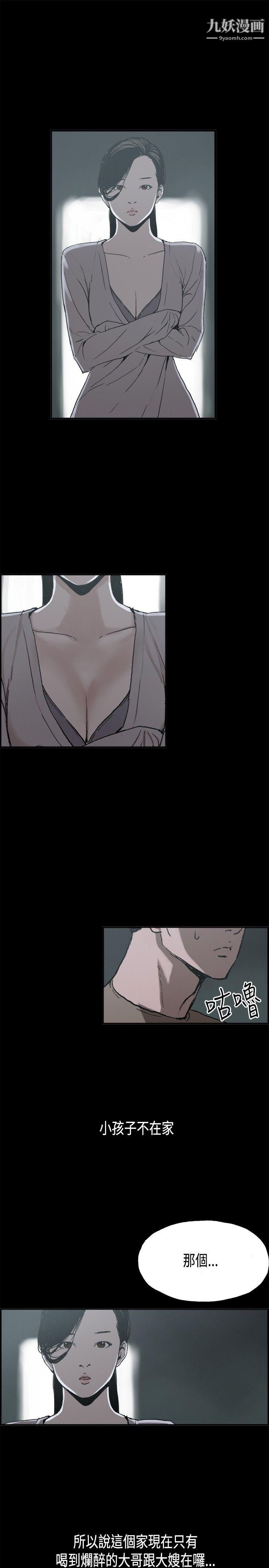 醜聞第二季第10話-賢淑的夫人