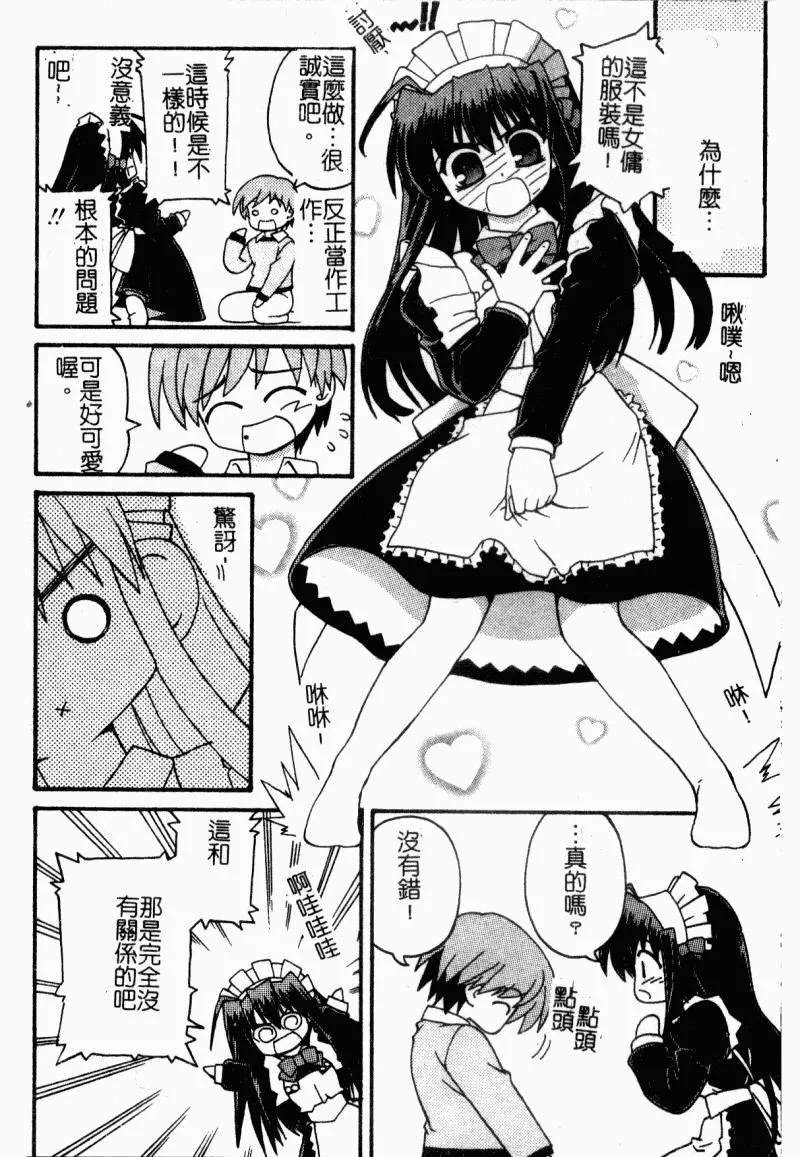 [カイシンシ]まじからいず-[カイシンシ]まじからいず - 图片 127