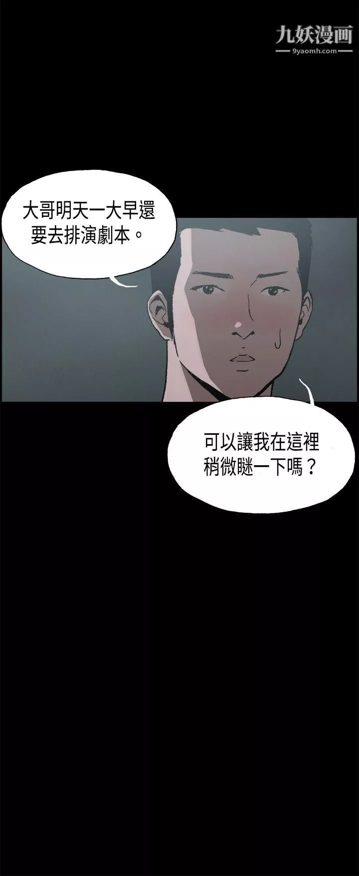 醜聞第二季第10話-賢淑的夫人