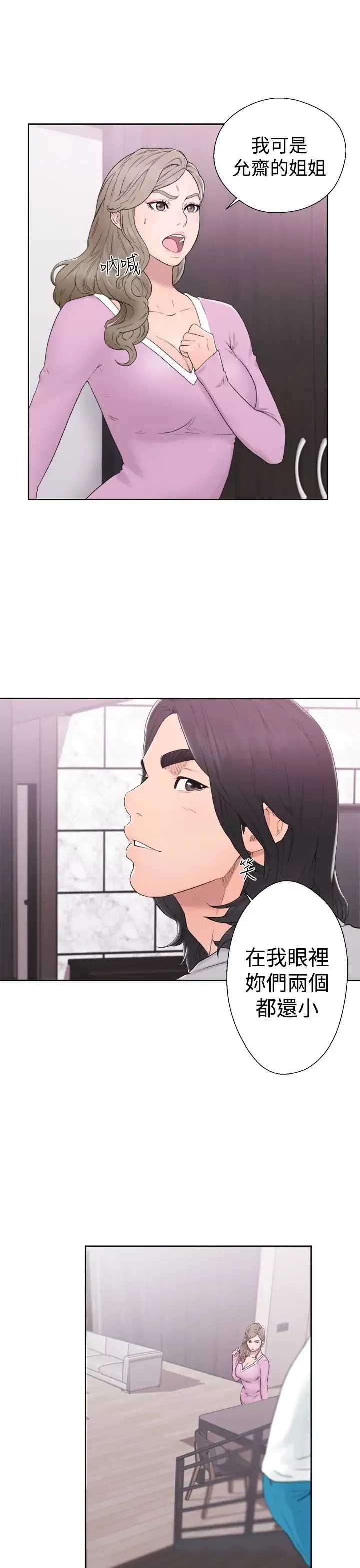 解禁-第31话 - 图片 13