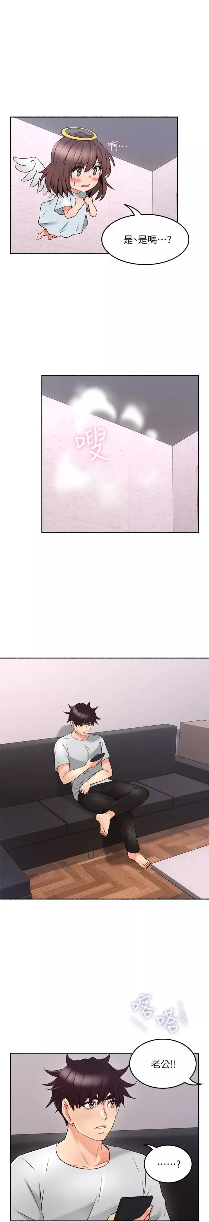 邻居人妻-第45话-超越想像的集体露出 - 图片 32