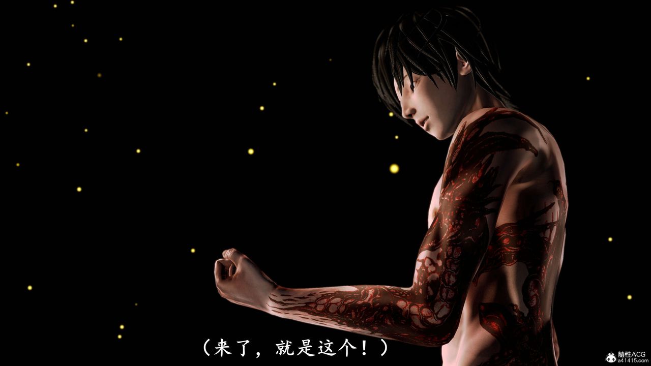 [3D]奴役三界人间第12话