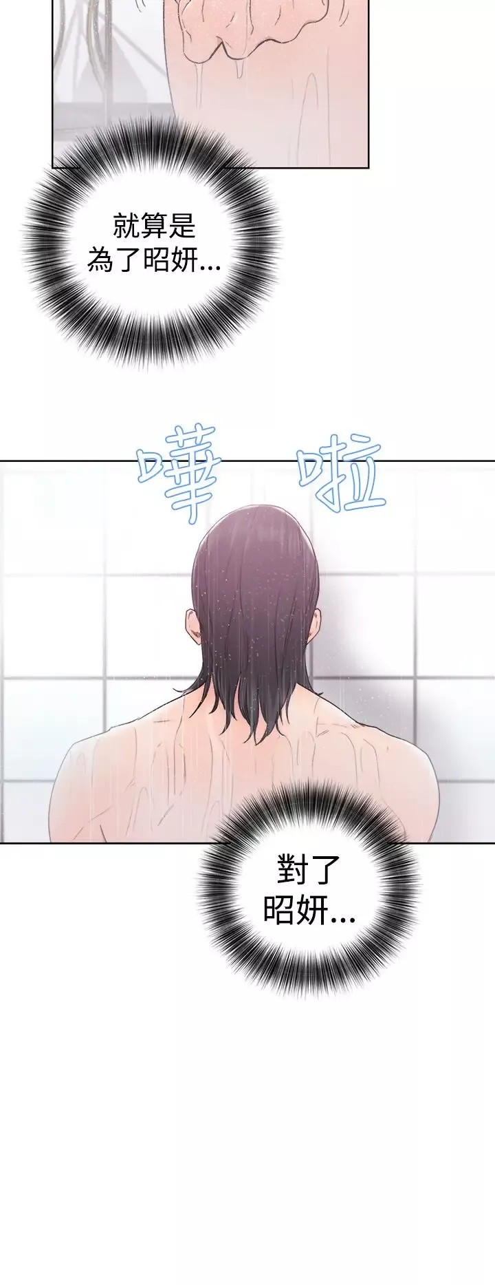 解禁第31话