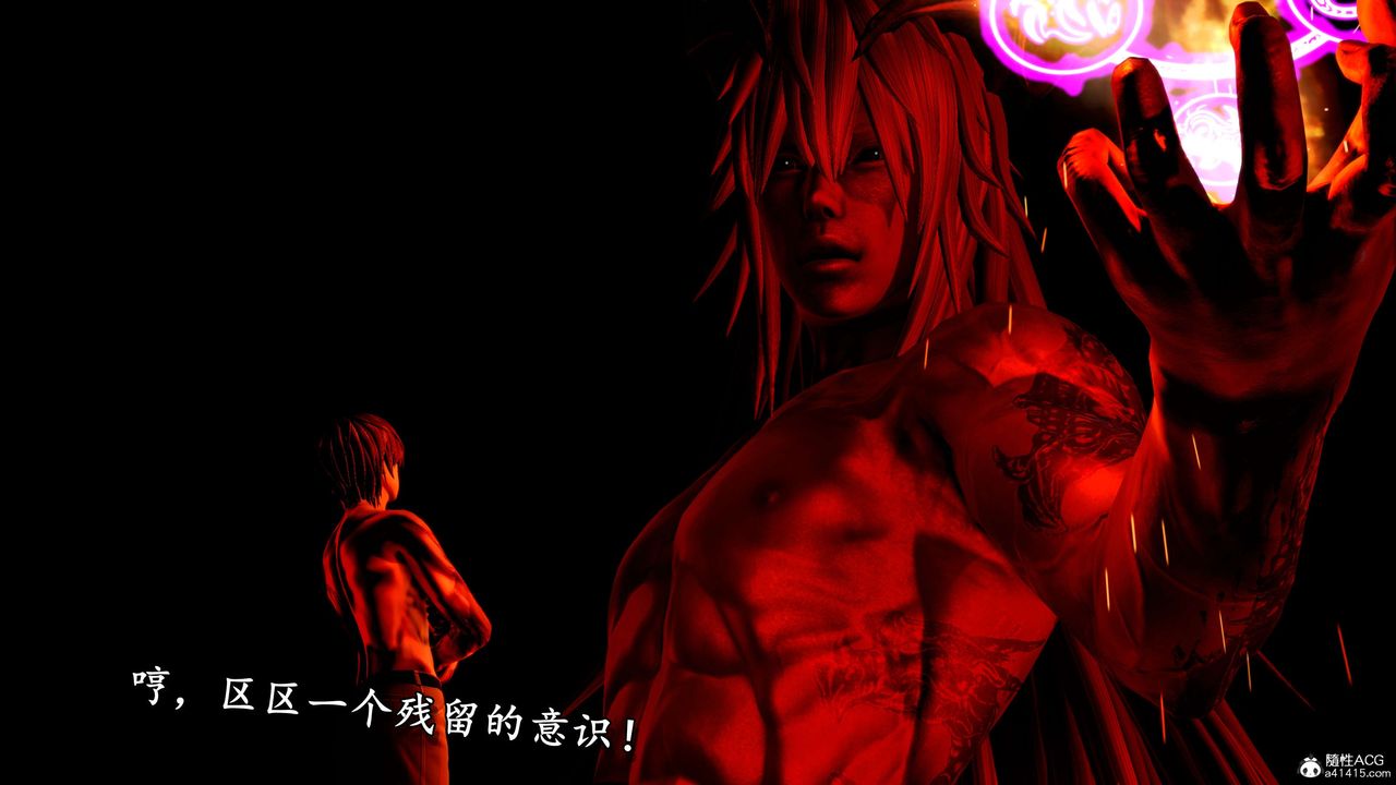 [3D]奴役三界人间第12话